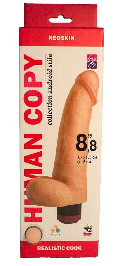 Телесный вибромассажёр HUMAN COPY 8,8" - 21,5 см.